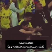 کلیپ غمگین از تخریب رونالدو....