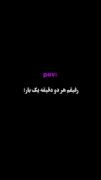 رفیقی مثلش داری کپشن بنویس..🤌