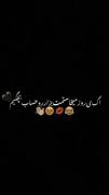 کلیپ غمگین و دب هست میگه که اگه