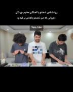 طبیعیه ک من اینم حفظم ‌‌‌‌.......😂😂