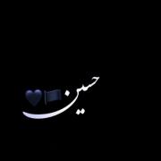 ساقی لب تشنگان ،عباس میگوید حُسِین