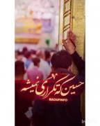 حسین تو قلبم داره ریشه❤️‍🩹🫂‌‌‌‌