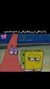 راه ارتباطی منو رفیقم وقتی تو جمع نشستیم... 