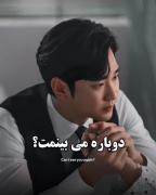 ملکه اشک ها مگه زیبا تر از این داریم 