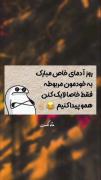 خاص ها لایک کنید؛😎👍🏻................