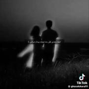 قول بده در جهان بعدی دوباره پیدام می‌کنی