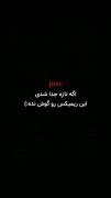 واسه ی همه بله بودم... واسه اون جانم....