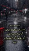❤️‍🩹صبرکن و پاداشت رو از خدا بگیر🗨️