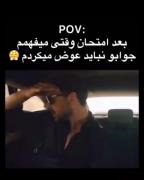 وقتی سوال امتحانی رو عوض میکنی سرنوشتت توی ماشین رقم ميخوره 😂
