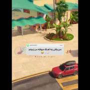 وقتی یه آهنگ میوفته سر زبونم 😔😂