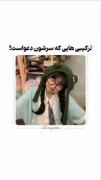 ایده ی خوراکی خوش مزه😋😋😋😋😋