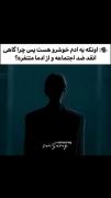 اون که یه آدم خوشرو هست...💔😥