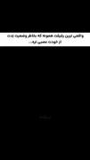 وقتی رفیق واقعی بیشتر از خودت غمگین میشه | رفاقت و همدلی