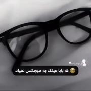 مردم عادی: عینک به هیچ کس نمیاد آرمی: عه جدی میگی، فـــک نـــــــکنم