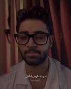 در دسترس نباش ((احسان شایسته))