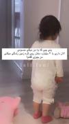 والااا همین ک چیزی بت نمیگم برو خدا تو شکر کننن😂🤌