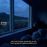 Pov:بخصوص اگه صبح زود باشه!‌‌‌‌‌