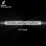 Pov:تنها آهنگی که میتونه جونگکوک رو توصیف کنه!