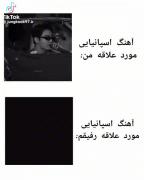 Pov:سلیقه من vs رفیقم‌‌‌‌‌‌:‌‌‌‌‌