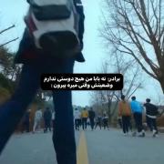 Pov:وضعیتش وقتی میره بیرون!‌‌‌‌‌‌