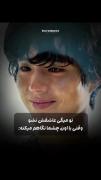 ولی همه داستان ها از چشما شروع میشه