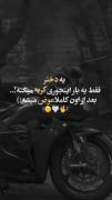 🥲💔............ از بد تر میشیم🥲🥀💔♡☆