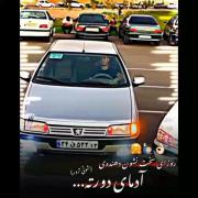 ماشین بازی . حمایت . عشق مننین . خدانگدار