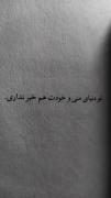 عاشقانه‌‌‌‌‌‌‌‌‌‌ ‌‌‌‌‌‌‌‌‌‌‌
