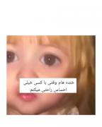 وای شماهم اینطوری هستینن؟؟؟؟؟؟؟