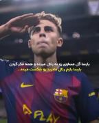 بهترين بازى كن در دنيا رونالدو👆🏻🥹 كريستيانو 🤎