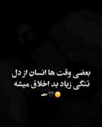 والا ما نتونستیم دل کسی بشکونیم ولی اونا تونستن بدم تو نستن