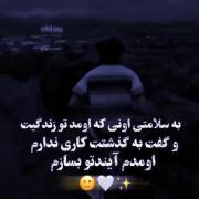 به سلامتی اونی که اومد آیندتو بسازه