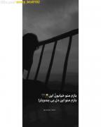 کلیپ غمگین و احساسی با آهنگ «بازم منو خیابون»