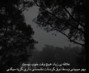 کلیپ عاشقانه غمگین درباره علاقه زیاد