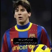 مسی و نیمار: ستارگان فوتبال در یک نگاه