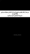وقتی مربی زندگی عشقی رفیقت میشی | میم خوزه مورینیو