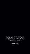 حس نبود عدالت با شعر احمد شاملو و موسیقی غمگین