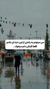 قبل مرگم دلم میخواد که........