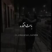 آهنگ زیبا برای رفیق: دنیا ندمه تره رفیق