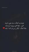 {بگذر ز من ای اشنا.‌‌‌....(:🙂}