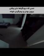 اما میرسیم به حس خوب درونگراها 
