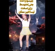 اعضای بلک پینک رو پیدا کن و به پیجم سر بزن