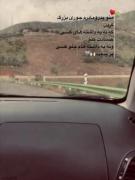 دلنوشته‌ای زیبا برای خانواده در سفر جاده‌ای