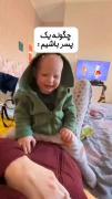 شیطنت‌های بامزه یک نوزاد پسر و واکنش خنده‌دار او
