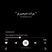 عاشق تو بودن پز نیست سبک زندگیمه