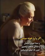 .........مادرم تاج سرم ..........