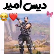 این چی بود من دیدم🤣🤣🤣امیرا سوسولن