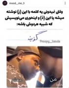 شتتت 🤣🤣🤣🤣🤣وای خیلی خوب بود🤣