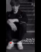 مرگ چیه بـابـا........... 💔😅