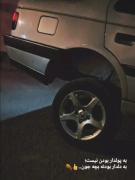 کلیپ دیدنی از پژو پارس بالابرز به سبک شوتی